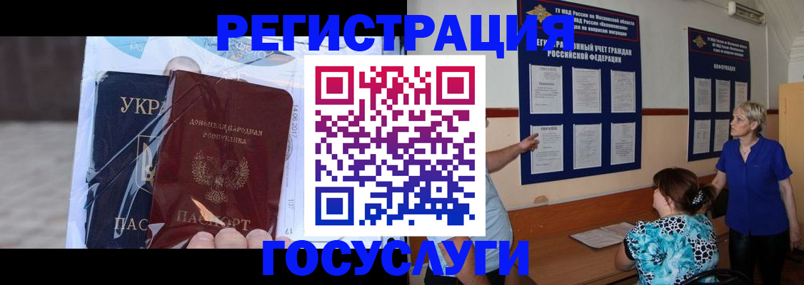 прописка в квартире в Волосово