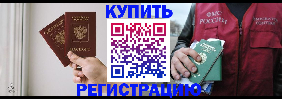 прописка для школы в Волосово