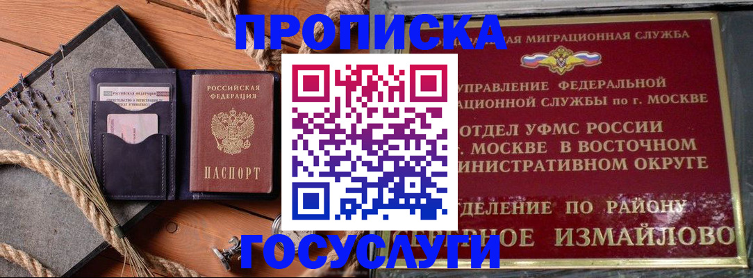 прописка штамп в Волосово